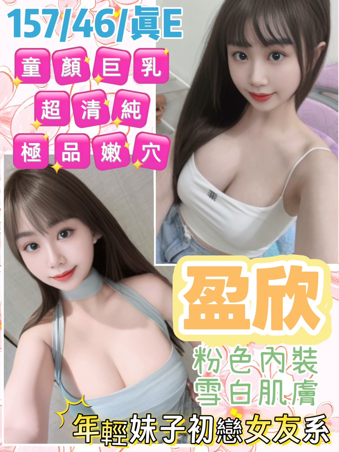 嘉義西區定點茶 冬卉 161/56/33/36D 瑜伽教師兼職